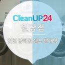 크린업24원당점