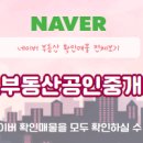 스탠다드부동산공인중개사사무소 이미지