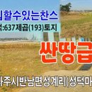 반남농장 이미지