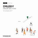 스타벅스 전북남원DT점 이미지