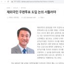 좉족이 짱개땅에서 우리나라 정치 간섭? 우편투표 반대해 주세요~ 이미지