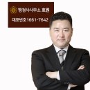 새로이 행정사사무소 이미지