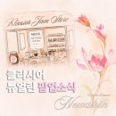 페인티박스 | 6월 팝업 소식 클리시어 • 뉴얼린 • 페인오어플레져 팝업