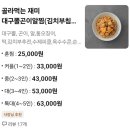 송도아구명가 | [인천송도맛집] 저녁 술안주로 기똥찬 &#34;송도아구명가&#34;