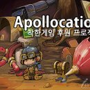 아폴로케이션 이미지