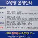 양양군 문화복지회관 수영장 이미지