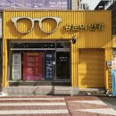 왕눈이 안경 범어점 이미지