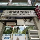 굿모닝세탁 이미지