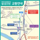 원동교통(주) 이미지