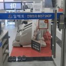 안마의자 베스트샵(일렉트) 이미지