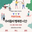 양양군청소년수련관 이미지