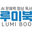 이루미