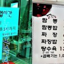 동해원