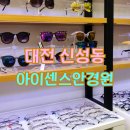 아이센스 안경원 이미지