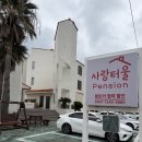 자연사랑펜션 | 제주공항에서 가까운 오션뷰 펜션 | 사랑터울펜션 202호 숙박 후기