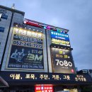 (주)아성다이소 울산성남점 | 울산중구헬스장 400평대 24시간운영 3시간주차O 비무브짐24 성남점