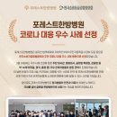 포레스트한방병원 이미지