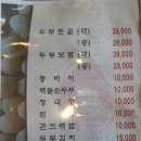 두부마을 이미지