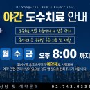 김용철마취통증의학과의원 이미지