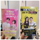 스타리움의원 | 대학로 연극, 옥탑방고양이