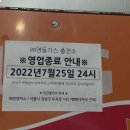 영동가스충전소 - 1091 | 영동가스충전소