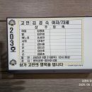 김경숙 권사 장례식(입관8/20,발인21))5구역 이미지