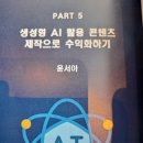 숏폼 크리에이터 도전하기 이미지