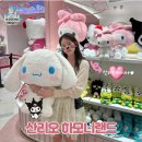 블루밍카서비스 | 후쿠오카 근교 오이타 가볼만한 곳 산리오 테마파크 하모니랜드 티켓, 어트랙션 추천, 식당 ,퍼레이드...