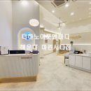 ★부산 마린시티★더하노이풋앤바디 해운대 마린시티점 여자관리사님 모십니다. 이미지