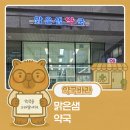 가산 직장인이라면 한 번쯤 들러봐야 할 약국