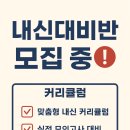 국대수학전문학원