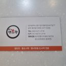 문스반듯한찬 이미지