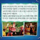 가족뮤지컬 깃털피리 이미지