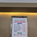 한식에 마라유