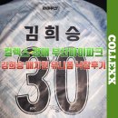 렉스파크 | 컬렉스 자선경매 부산아이파크 김희승 어웨이 실착유니폼 낙찰 후기