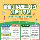 위례도서관 이미지