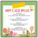 효천사랑재가복지센터 이미지