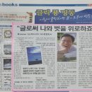 [찬샘별곡 Ⅱ-46]신문에 이런 신간 소개 어때요? 이미지