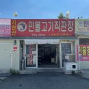 민물고기직판장