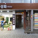 정일상회 이미지