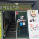 대전삼천중학교 | 대전 목동 수학학원 원장님 직강으로 꼼꼼한 아일린학원 상담 후기