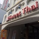 더 스위트타이 이미지