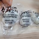 모찌네 수제간식 이미지