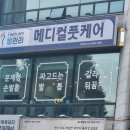 케어메디칼 | 발 건강에 진심인 당신을 위한 선택, 메디컬풋케어 두꺼운발톱 발각질 내성무좀발톱 청주점 후기