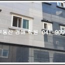 성성자이열린공인중개사사무소 이미지