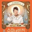 하이수미