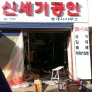 신세기타운 이미지