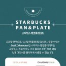 스타벅스 경기양평점 네이버블로그