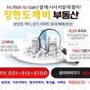 도깨비부동산공인중개사사무소 이미지