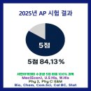 세한(주) | [세한아카데미] 2026 AP 학습 전략잡기, '무료 상담회' 개최